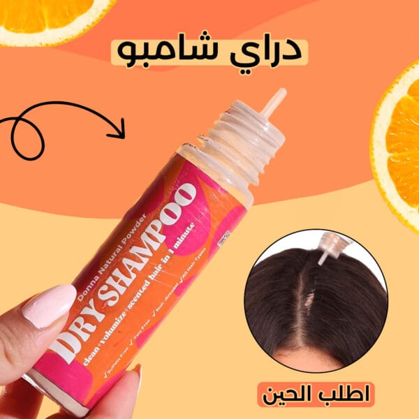 Dry Shampoo دراي شامبو