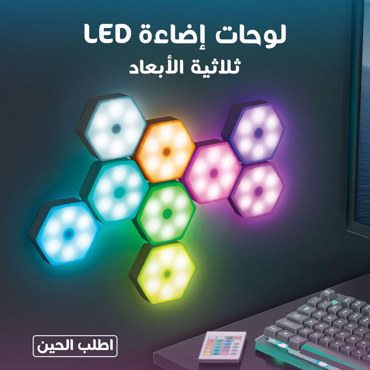 لوحات اضاءة ثلاثية الابعاد LED