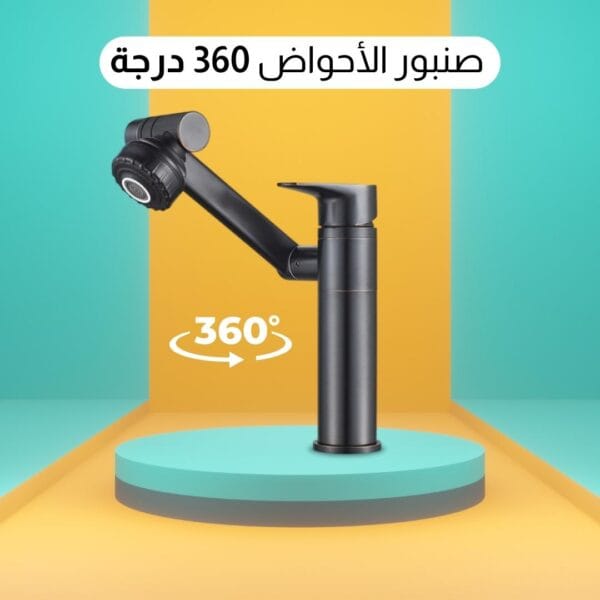 عرض 2 صنبور الأحواض 360 درجة