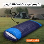 مرتبة و بطانية قابله للطى للسفر و للتخييم مع شنطة هدية