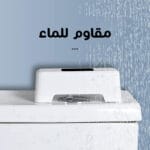 زرار كومبنيشن تاتش ذكي