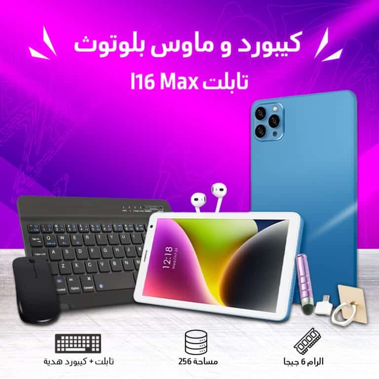 تابلت i16 max