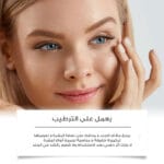 Night Wrapping ماسك الكولاجين للبشره