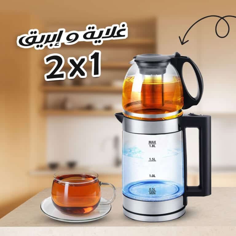 غلاية وابريق