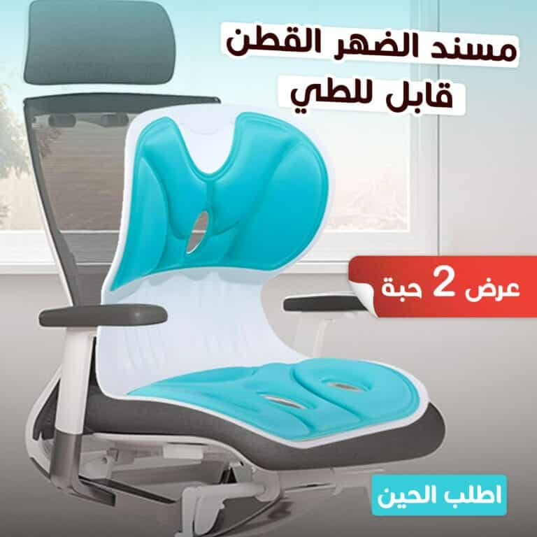 عرض 2 مسند ظهر قطن قابل للطي
