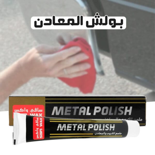 بولش ملمع المعادن