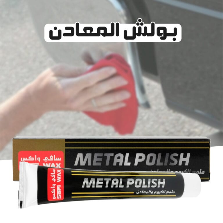 بولش ملمع المعادن