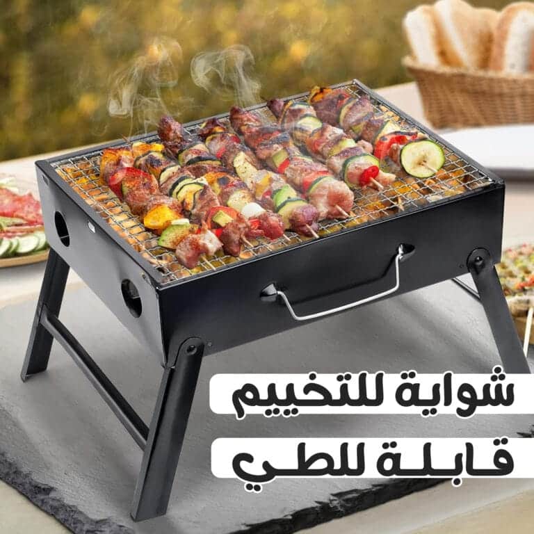 شواية فحم قابلة للطي للتخييم
