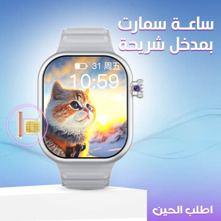 ساعة سمارت بمدخل شريحة
