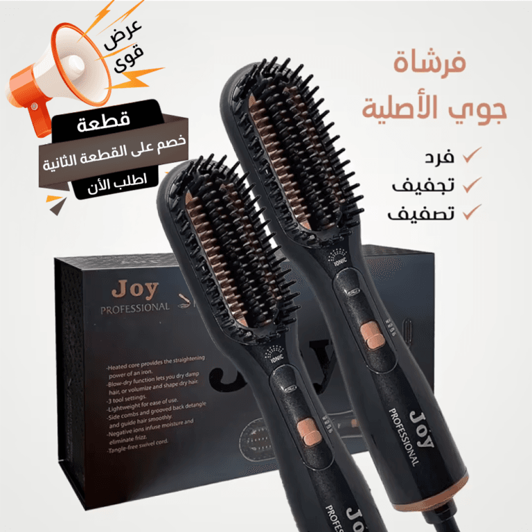 فرشاة فرد الشعرالسيراميك جوي 3 في 1