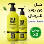 Onebond Shower Gel وان بوند غسول للرجال