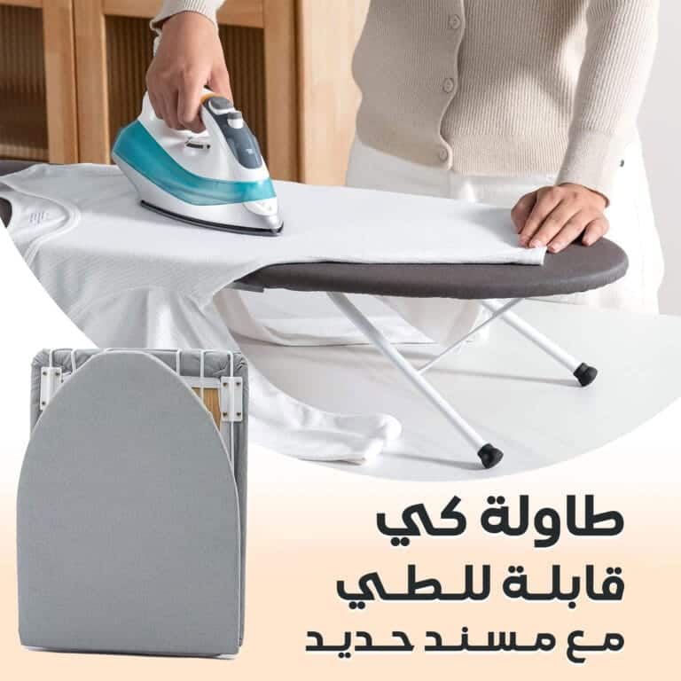 طاولة كى قابلة للطى
