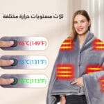 بطانية حرارية كهربائية ما تستهلك كهرباء كثيرة