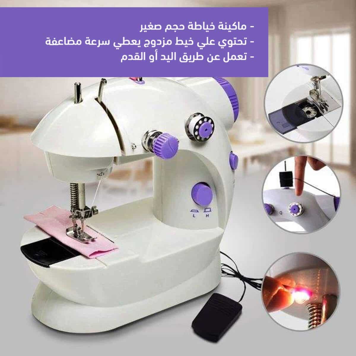 ماكينة خياطة محمولة