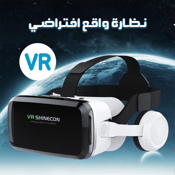 نظارة واقع افتراضي VR