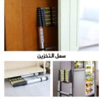 سلم محمول قابل للطى 2.6 متر