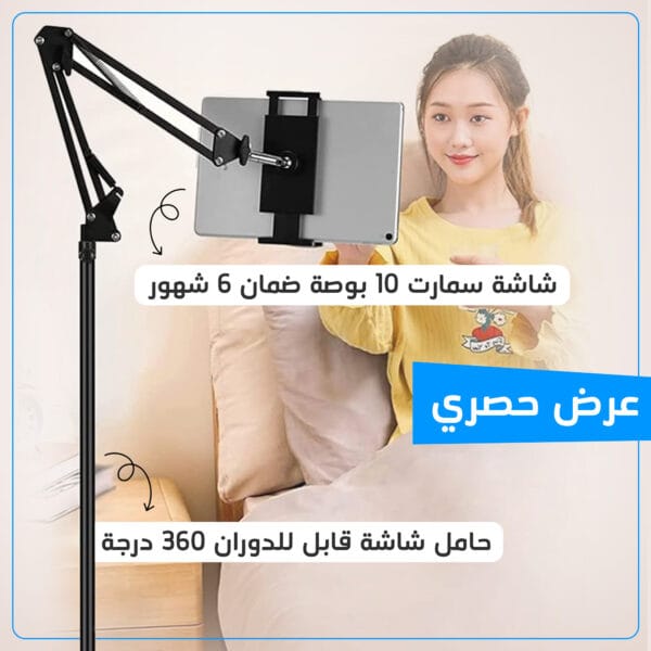 شاشة سمارت 10 بوصة