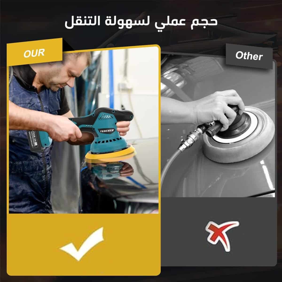 ماكينة تلميع السيارات أدائها قوي بدون إزعاج