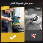 ماكينة تلميع السيارات أدائها قوي بدون إزعاج