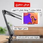 حامل تابلت و جوال