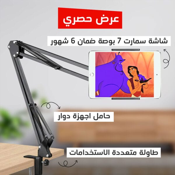 حامل تابلت و جوال