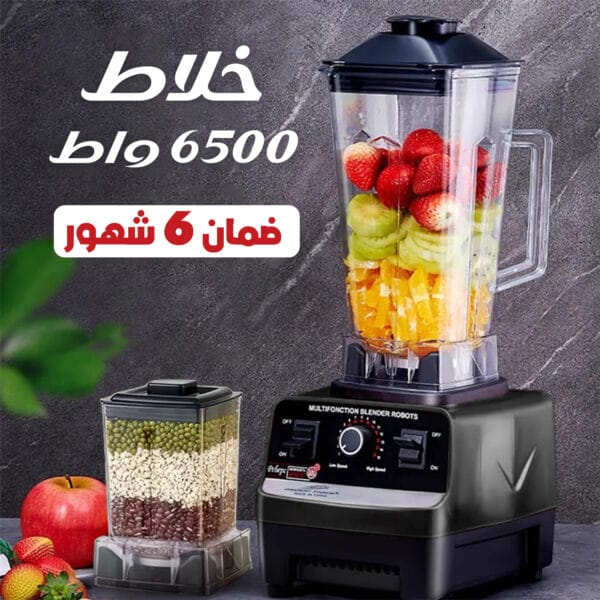 خلاط كهربائي قوي 6500 واط