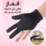 قفاز واقي من الحراره