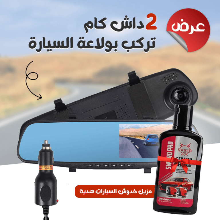 داش كام مزدوجة تركب بولاعة السيارة