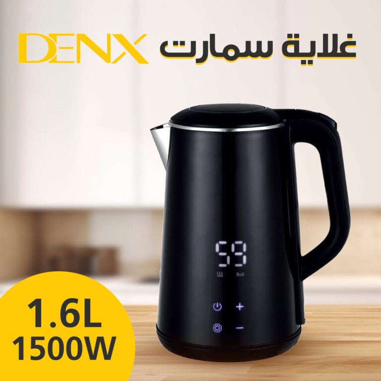 غلاية مياه سمارت دينيكس