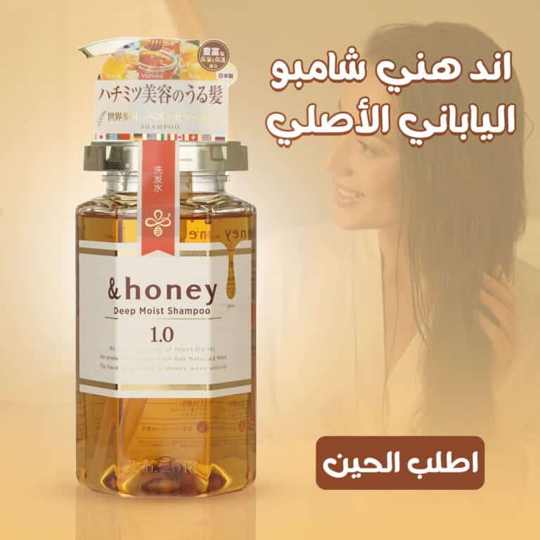 شامبو اند هوني الياباني الاصلي