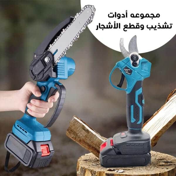 منشار كهربائي لتقطيع الخشب و تشذيب الاشجار