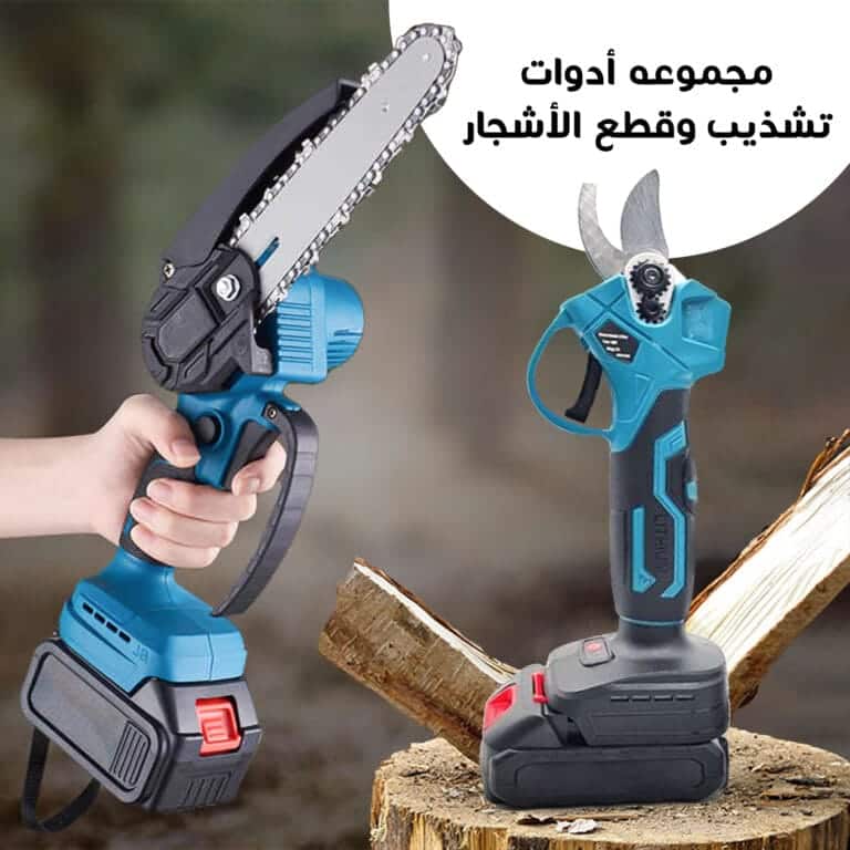 منشار كهربائي لتقطيع الخشب و تشذيب الاشجار