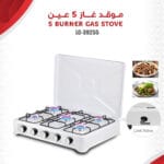 موقد غاز خمس عيون