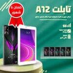 شاشة سمارت 7 بوصة