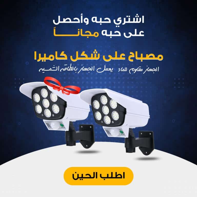 مصباح طاقة شمسية