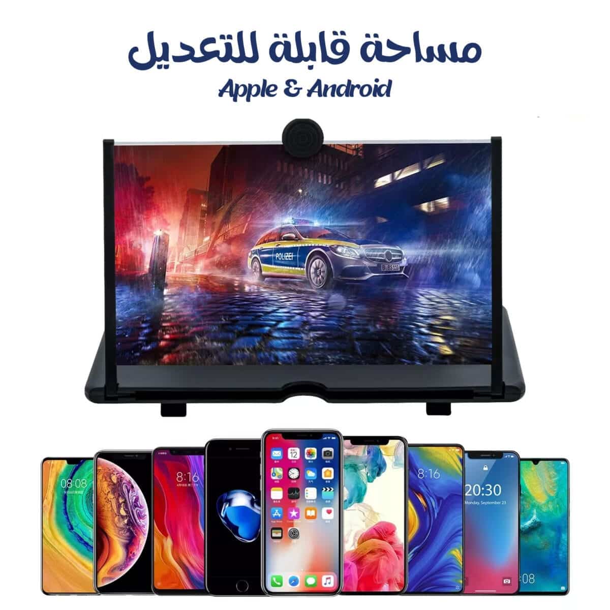 مكبر الشاشة للجوال و التابلت