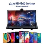 مكبر الشاشة للجوال و التابلت