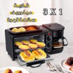ميكروويف وقلاية وصانعة قهوة ٣*١