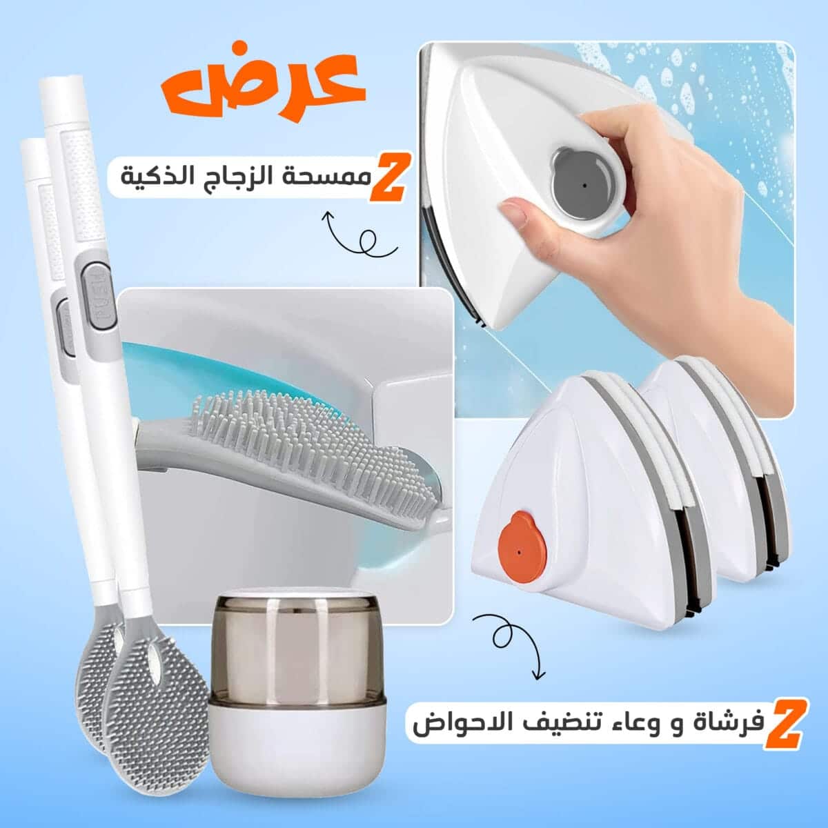 ممسحة زجاج