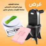 ميزان جرامات صغير حساس + صانعة اللقيمات بضمان عامين