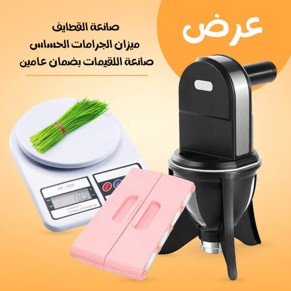 ميزان جرامات صغير حساس + صانعة اللقيمات بضمان عامين