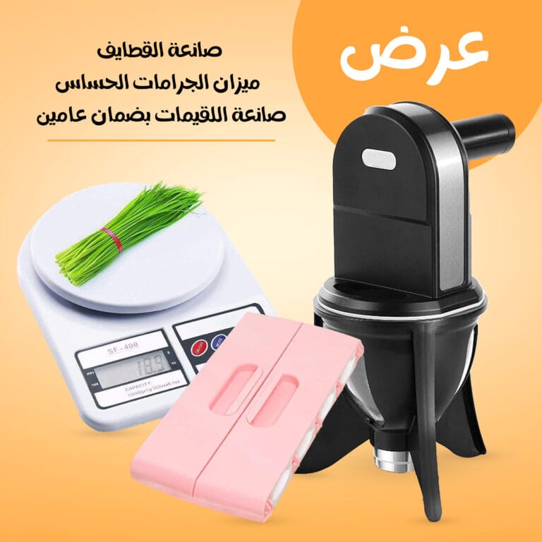 ميزان جرامات صغير حساس + صانعة اللقيمات بضمان عامين