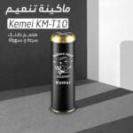 ماكينة تنعيم الذقن كيمي Kemei KM-T10