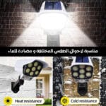 مصباح كاميرا مراقبة بحساس حركة