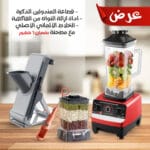 قطاعة خضروات يدوية + اداه ازالة النواه من الفاكهة