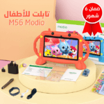 تابلت للاطفال M56 Modio