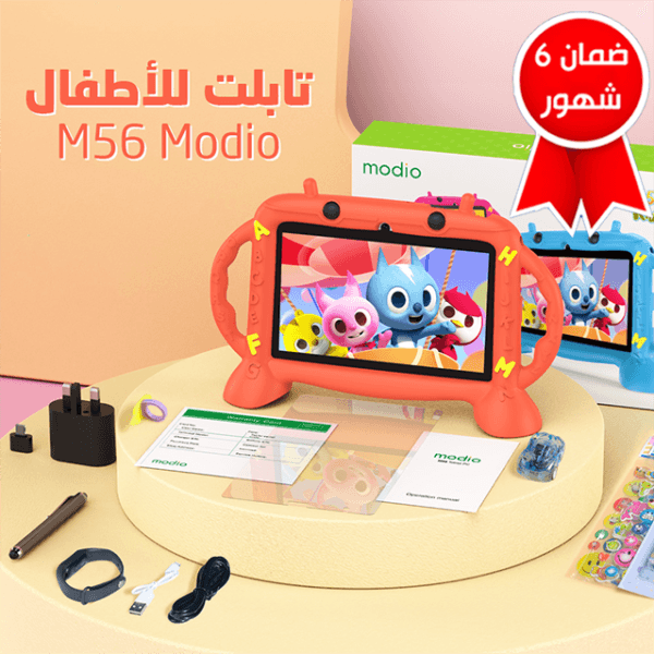 تابلت للاطفال M56 Modio