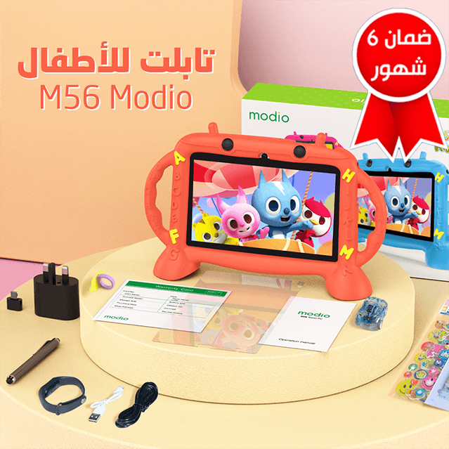 تابلت للاطفال M56 Modio