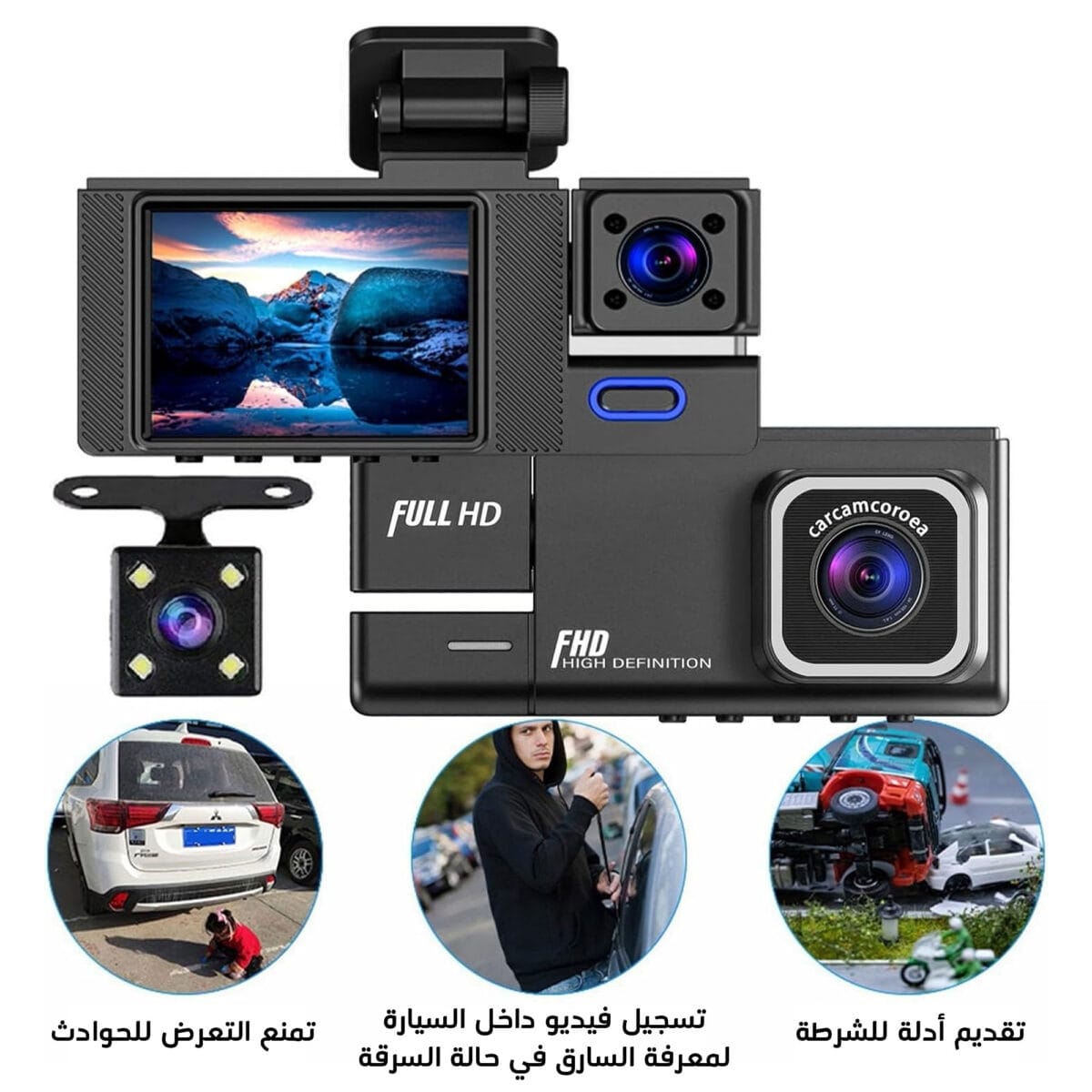 داش كام 3 كاميرات