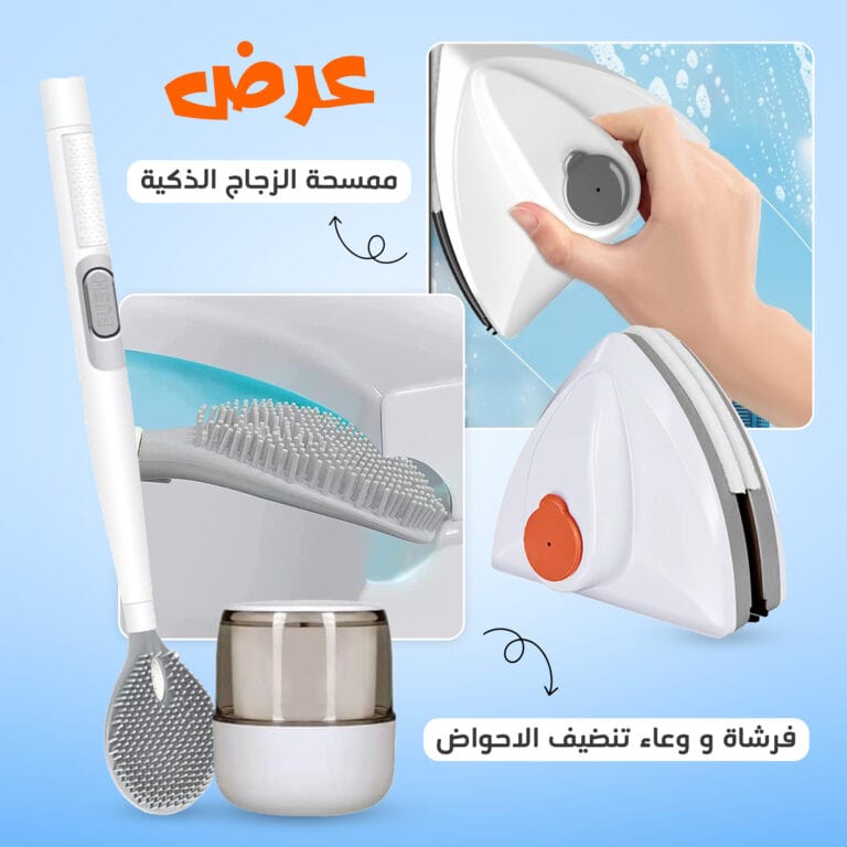 ممسحة زجاج تنظف الجهتين بنفس الوقت